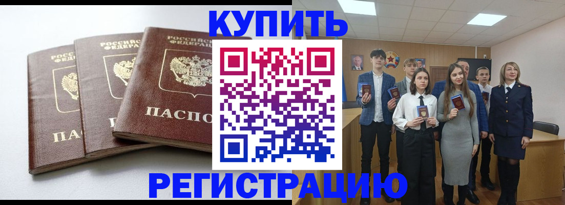 прописка 2025 в Яхроме