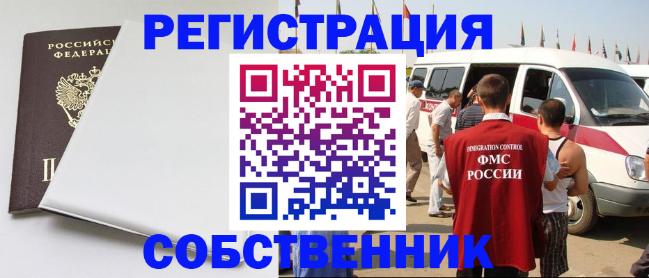 прописка паспорт в Яхроме