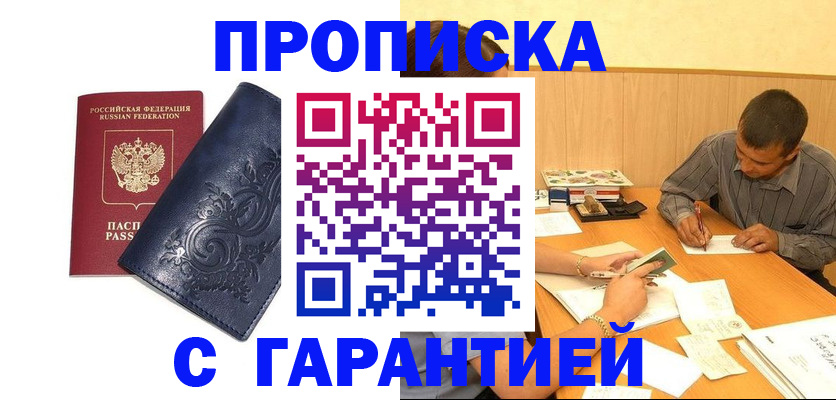 прописка поиск в Яхроме