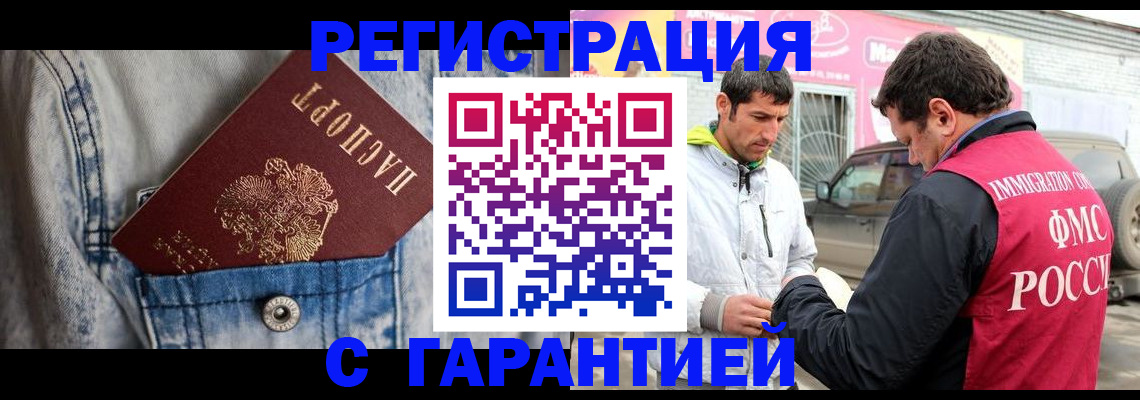 прописка для школы в Яхроме